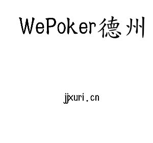 江苏WePoker德州技术学院logo